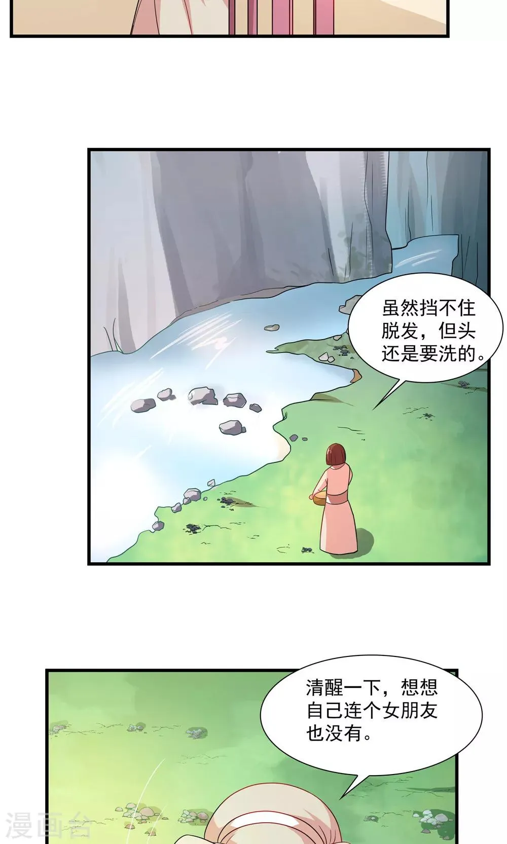 第71话 第6页
