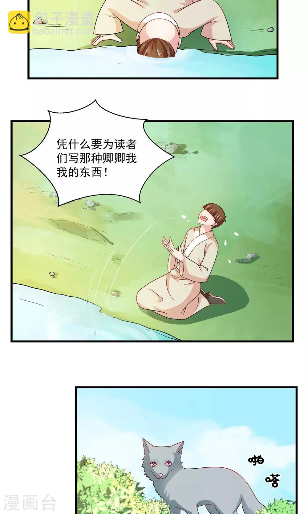 第71话 第7页
