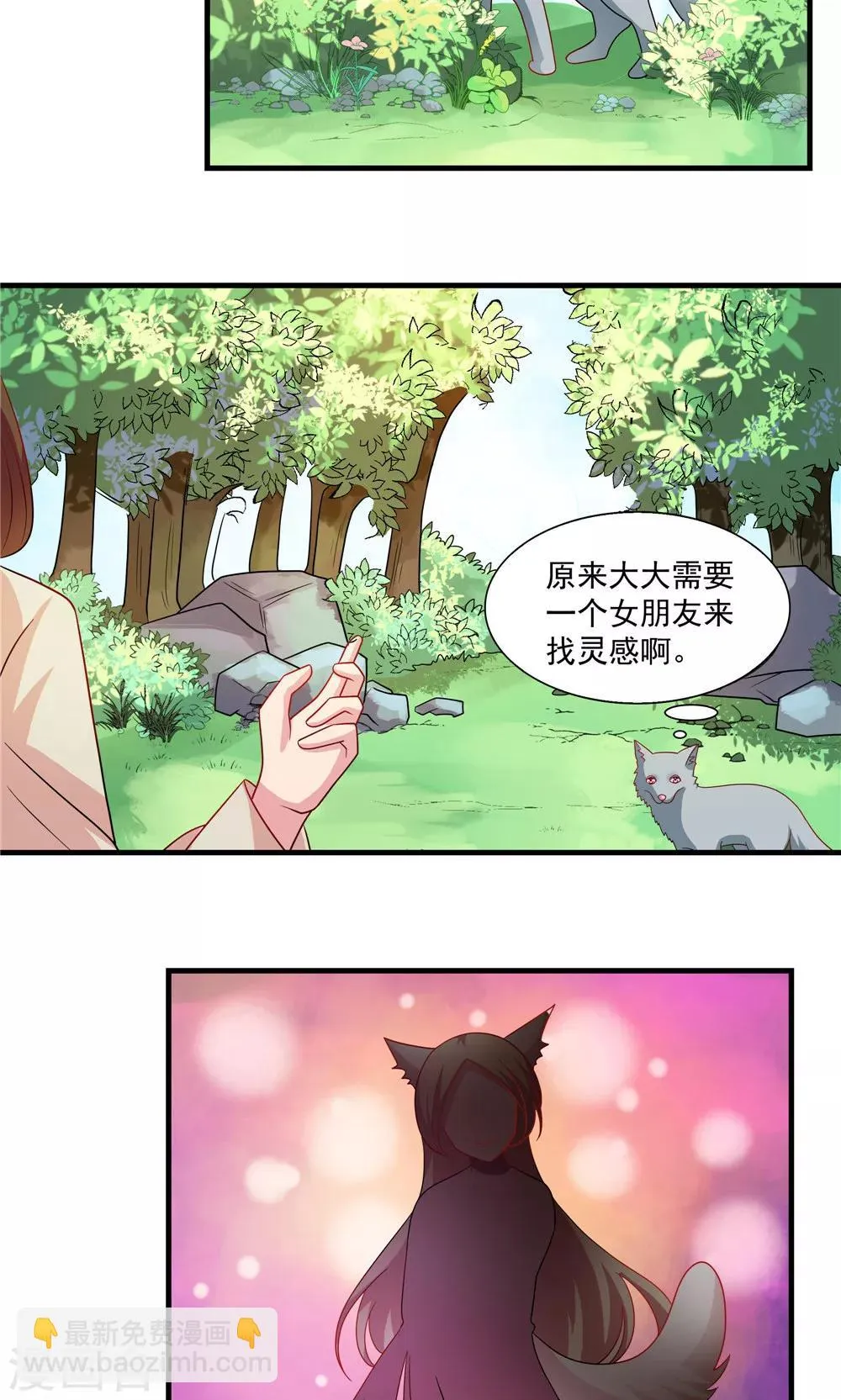 第71话 第8页