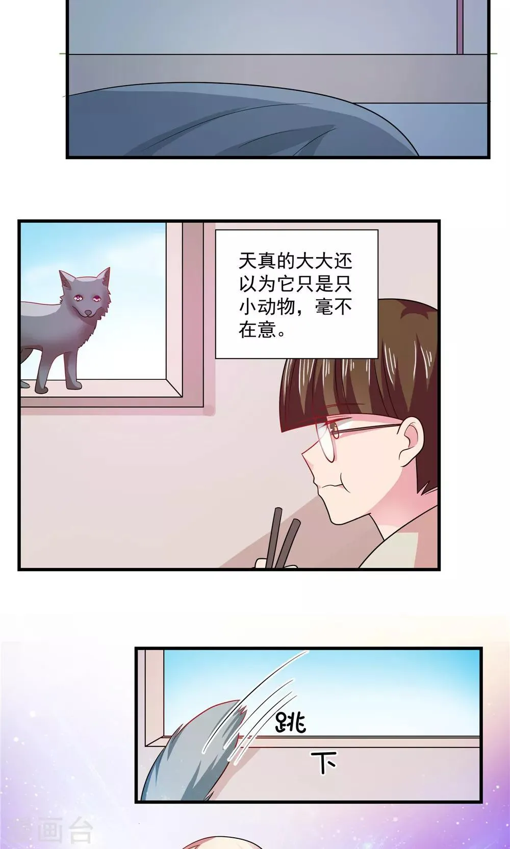 第71话 第10页