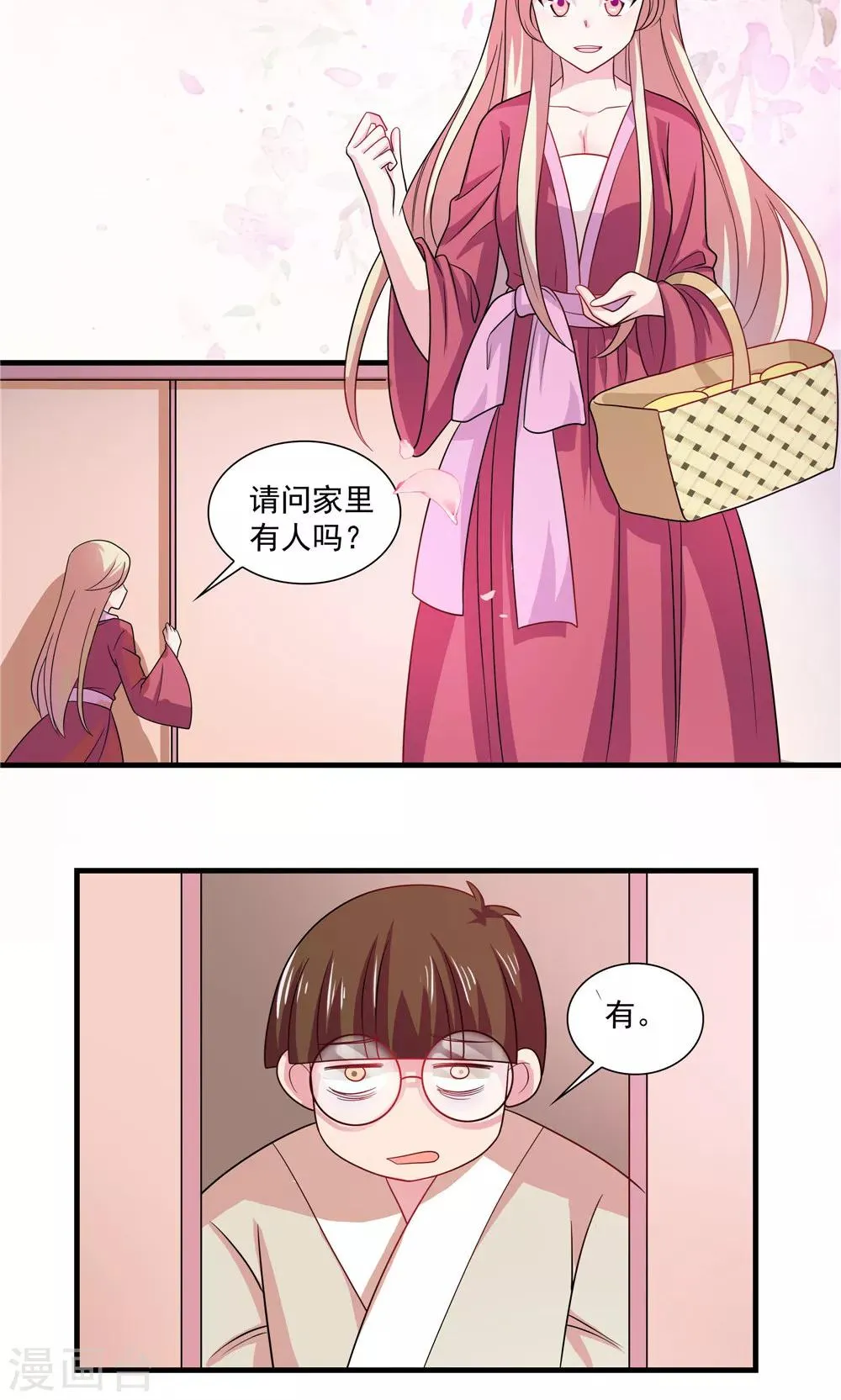 第71话 第12页