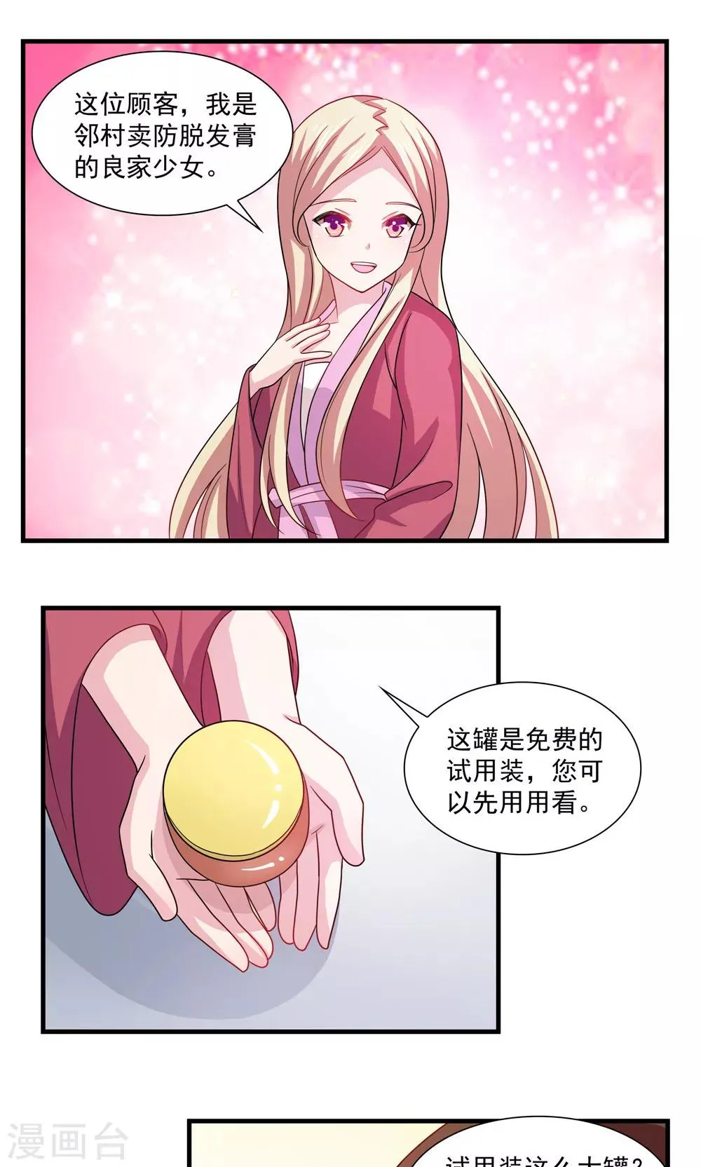 第71话 第13页