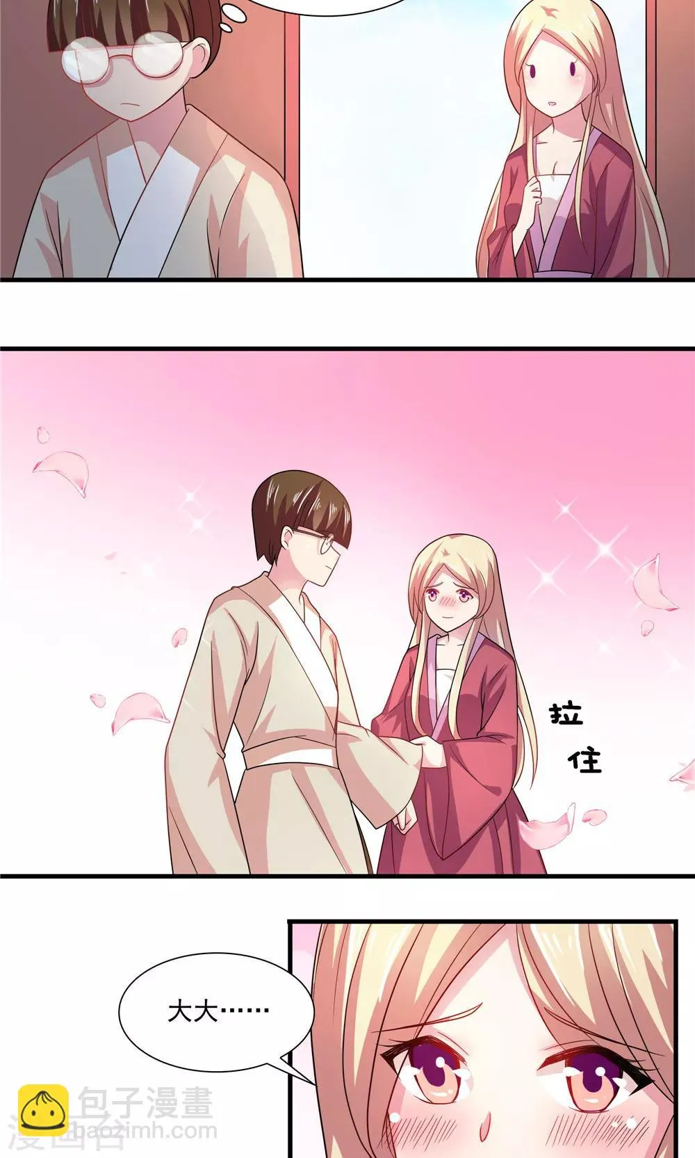 第71话 第15页