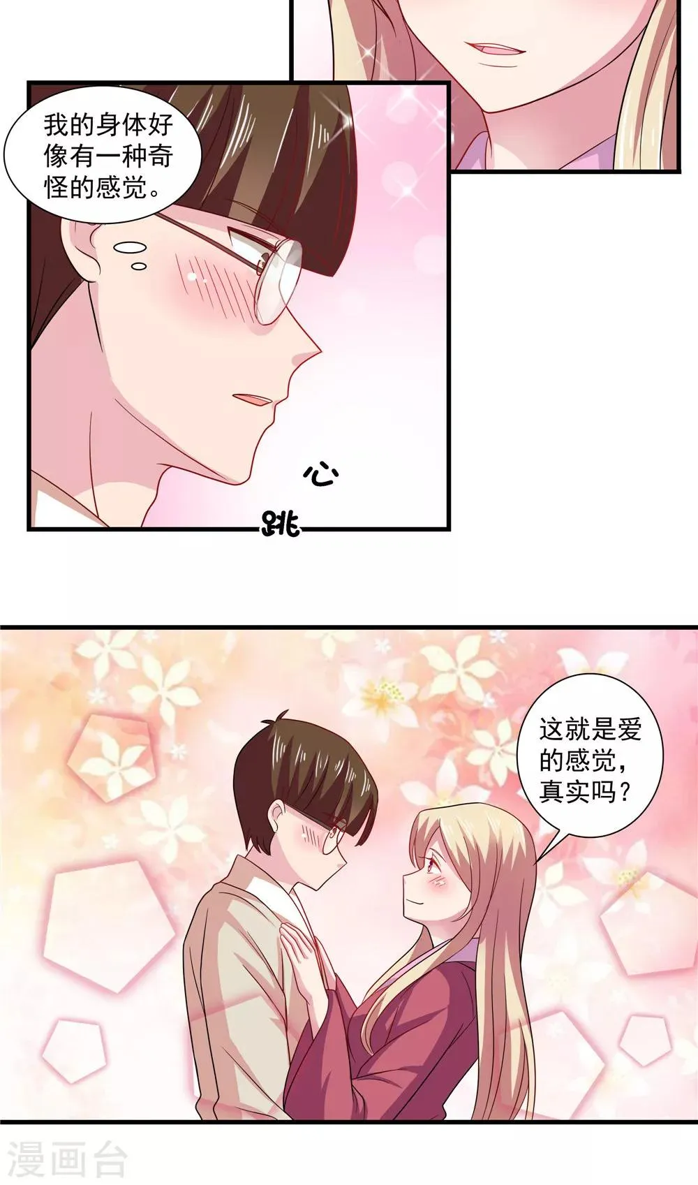 第71话 第16页