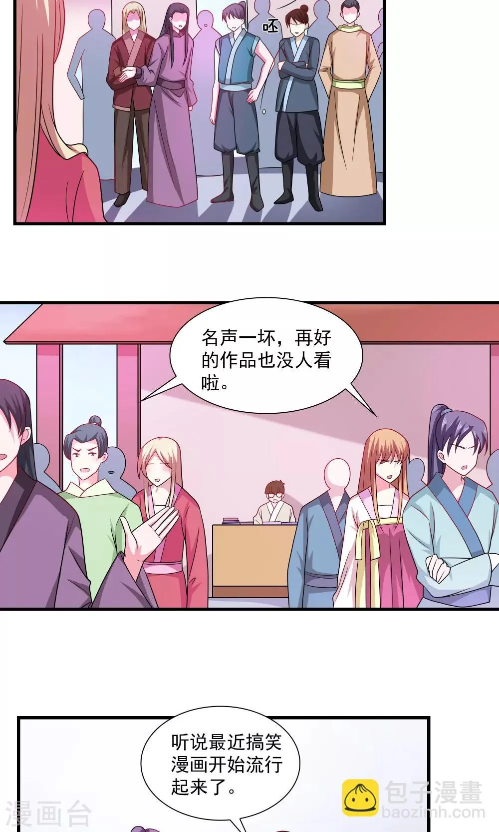 第74话 第5页
