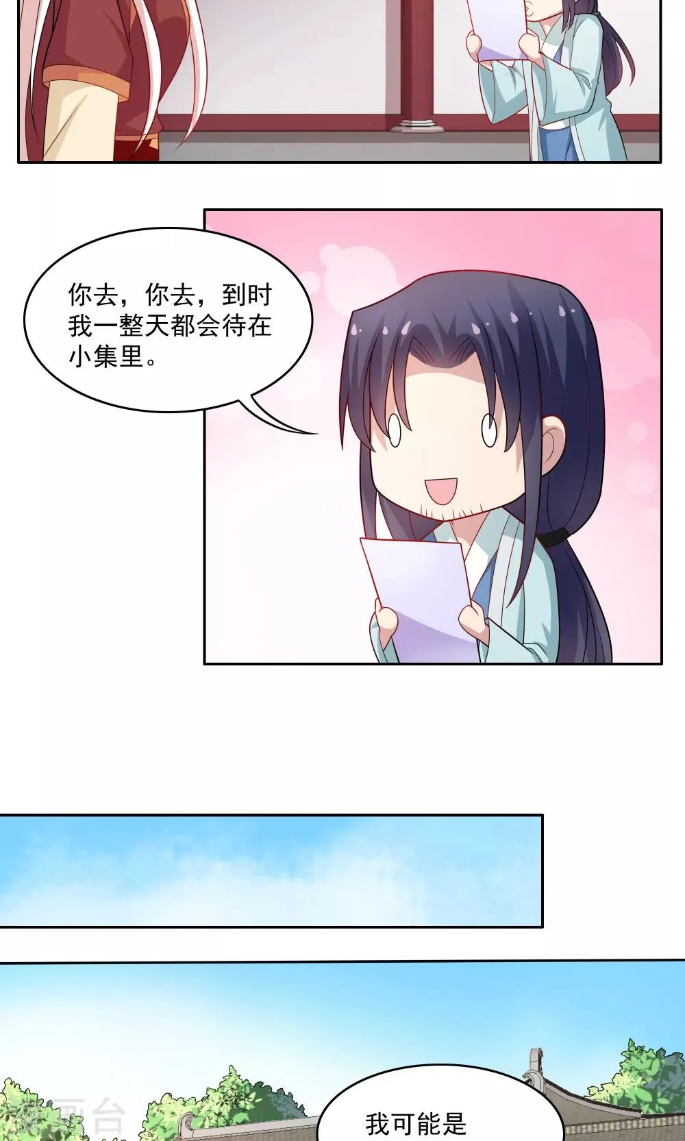 第73话 第2页