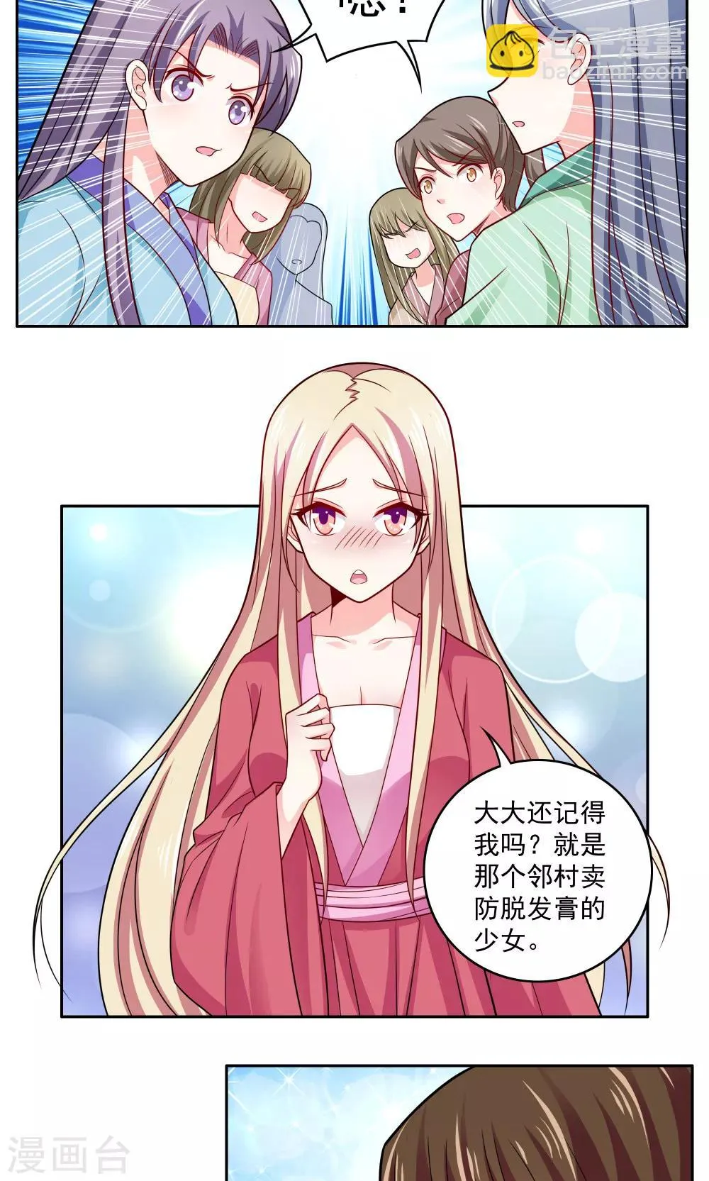 第73话 第12页