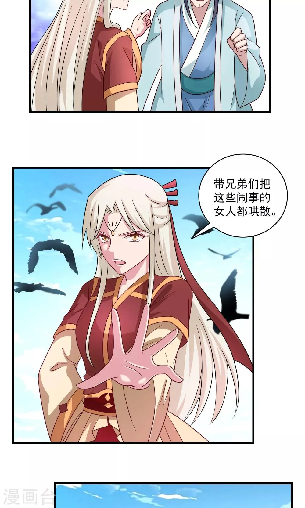 第75话 第9页