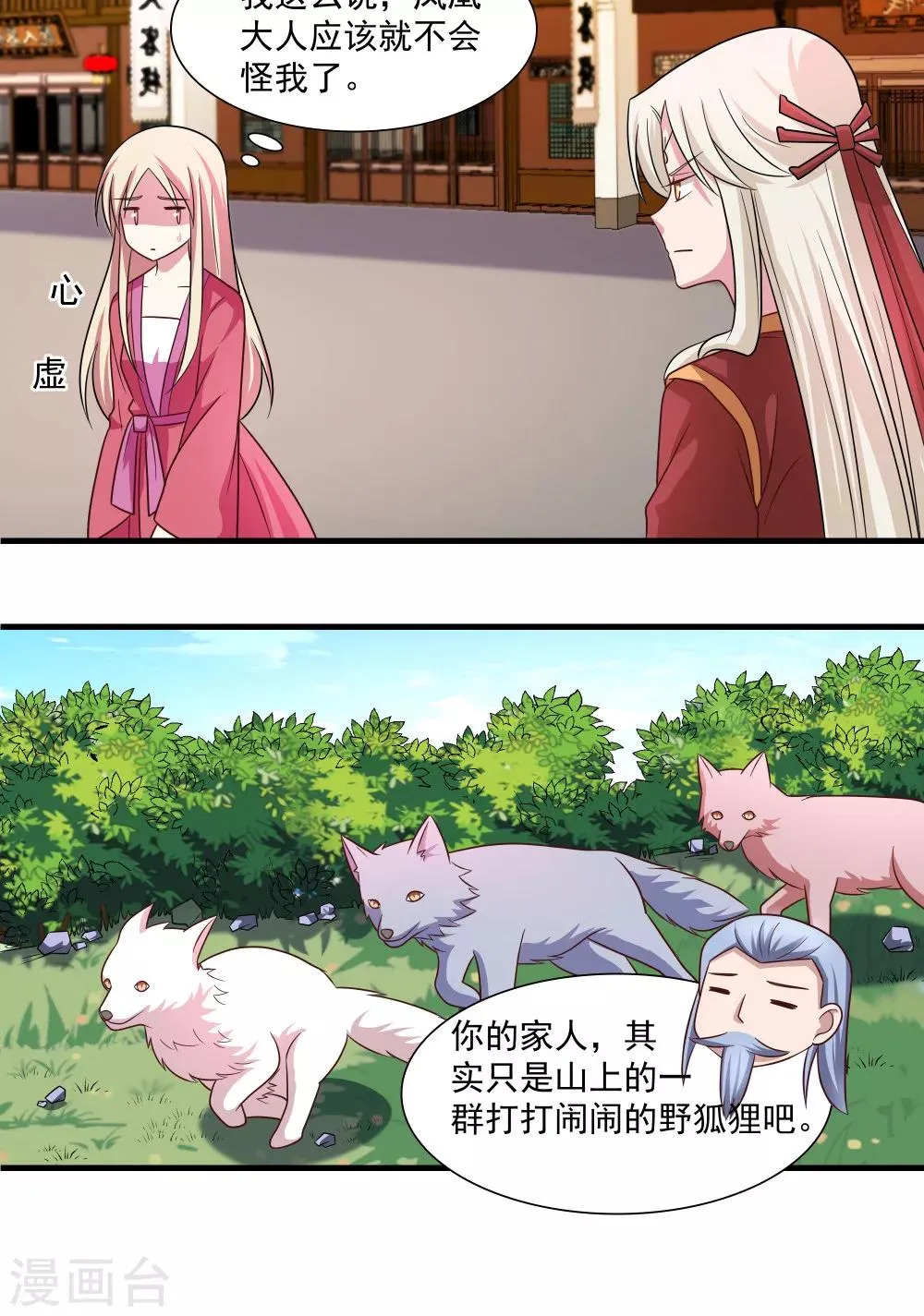 第75话 第16页