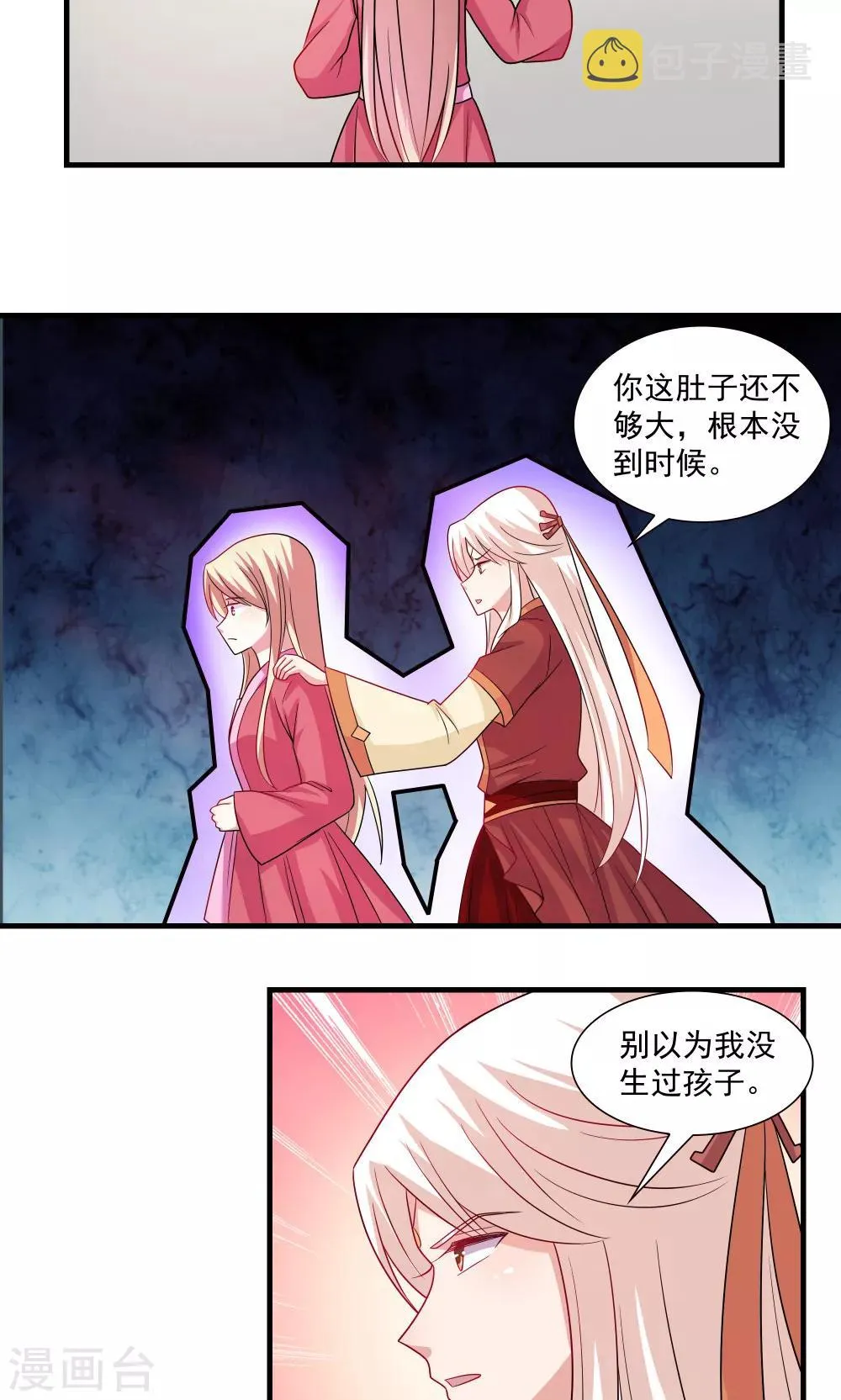 第76话 第4页