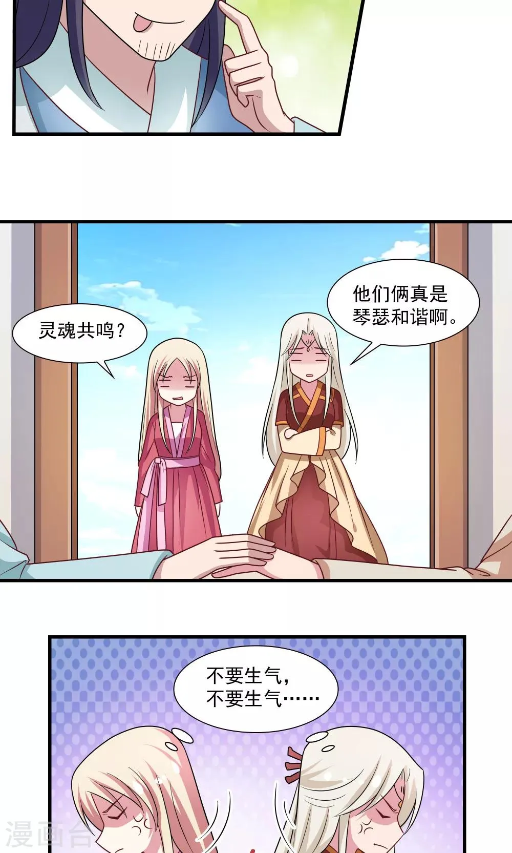 第77话 第3页