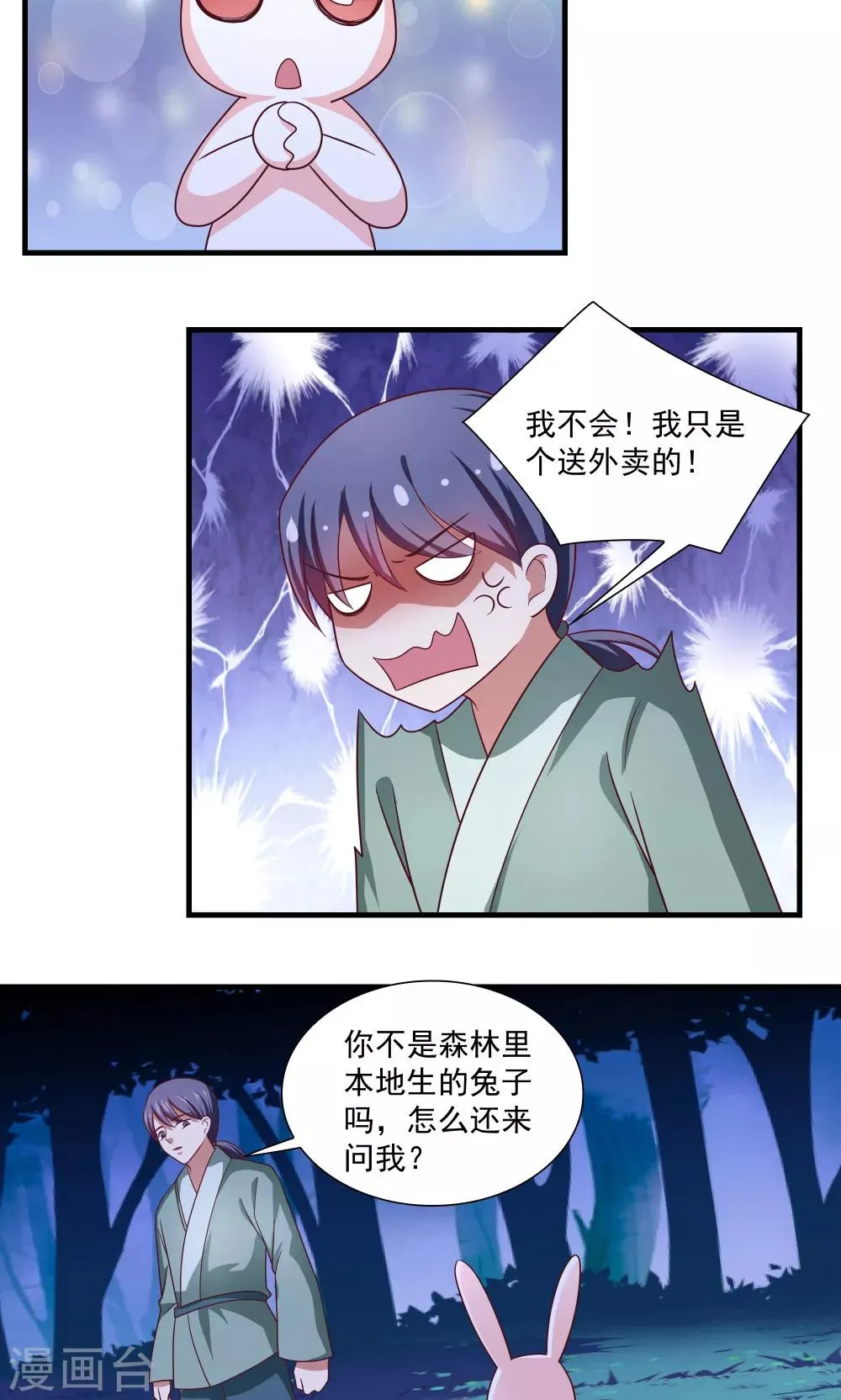 第78话 第5页