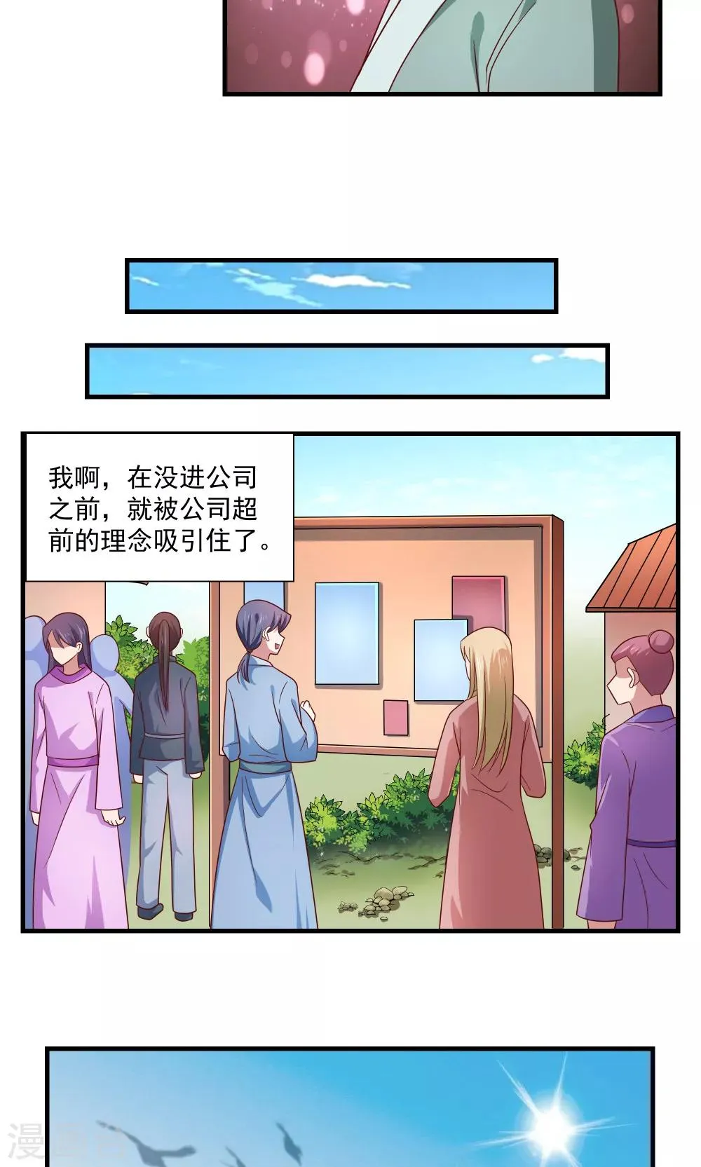 第78话 第13页