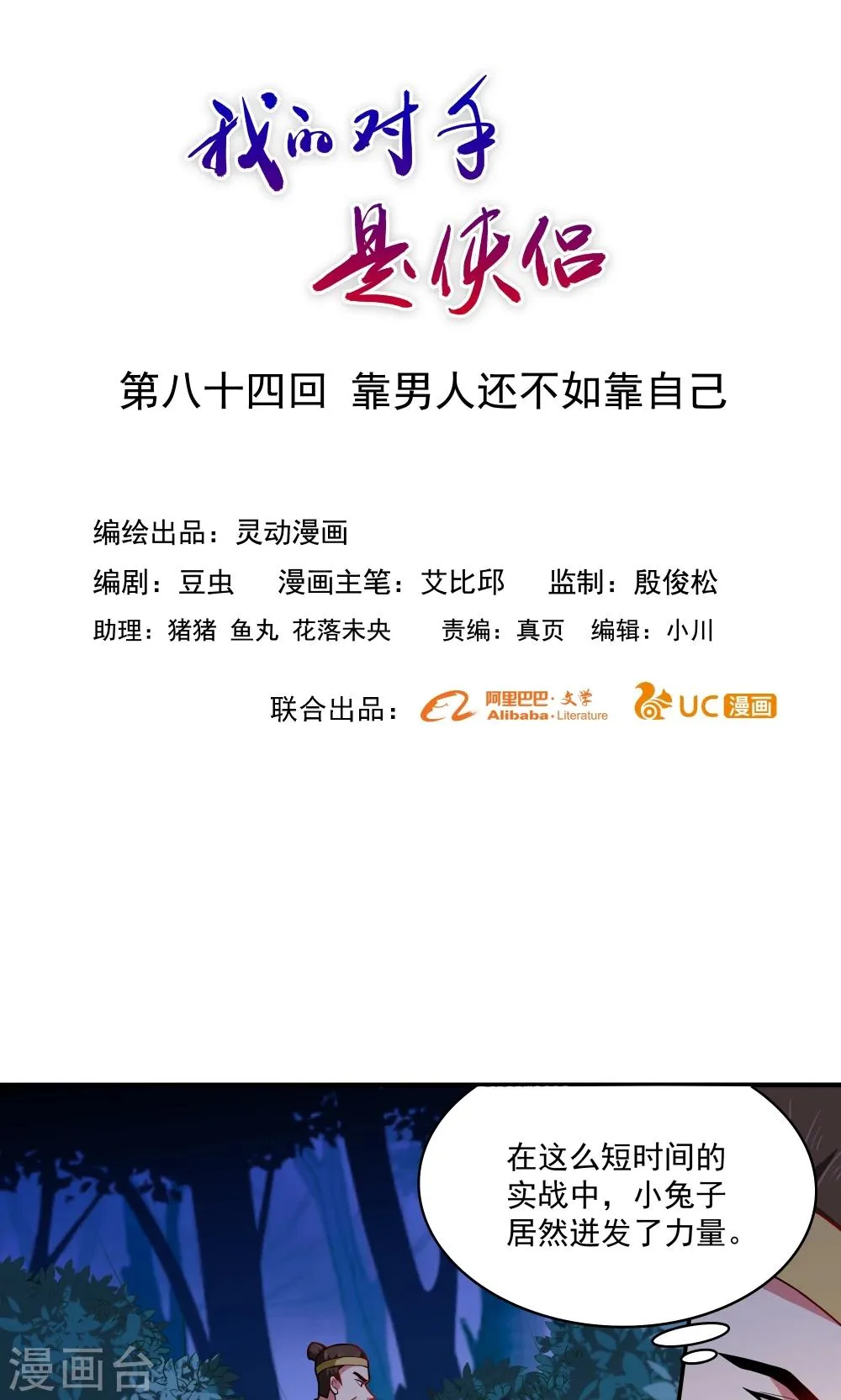 第84话 第1页