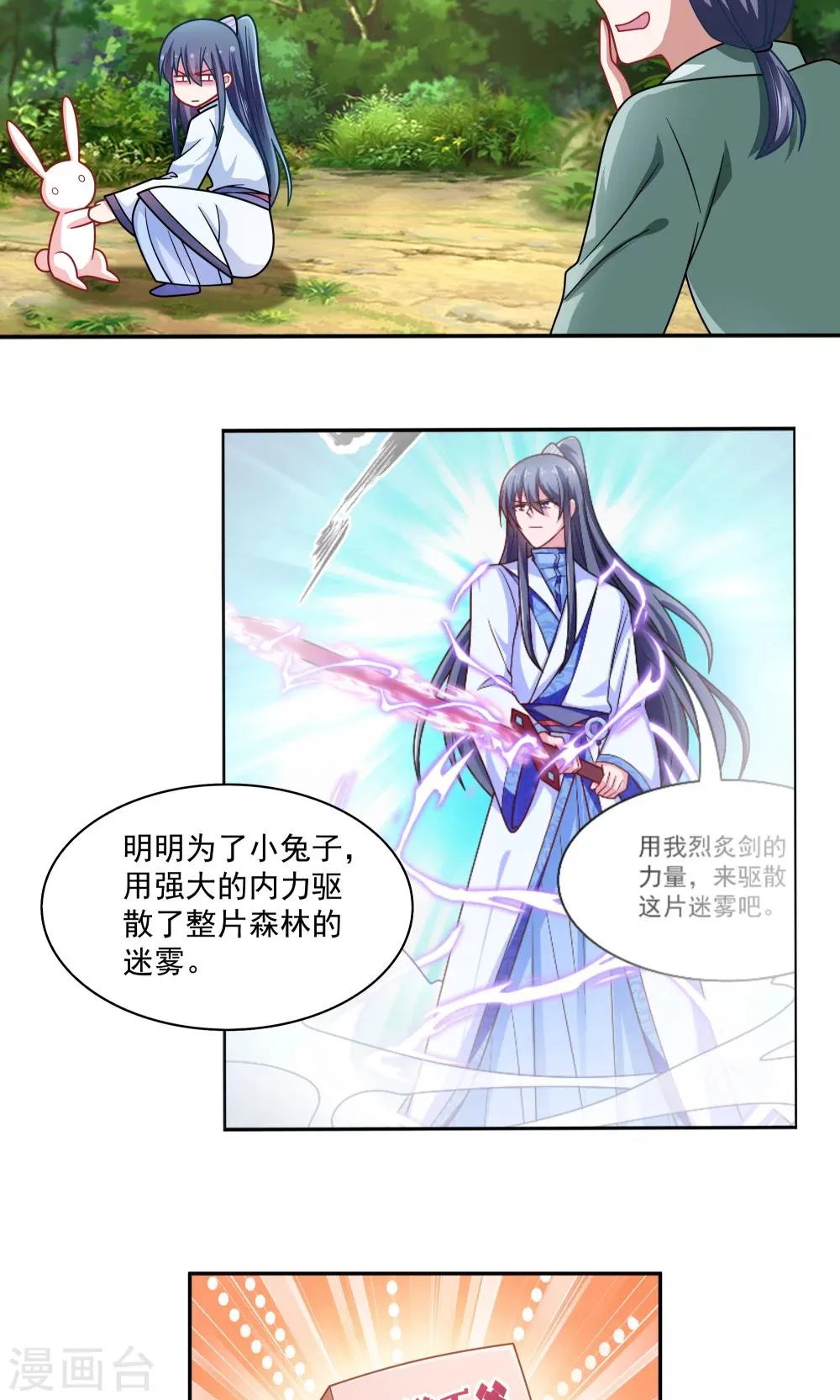 第88话 第2页