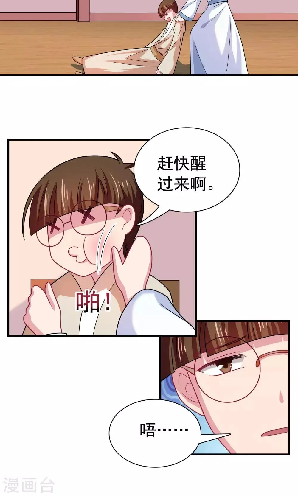 第93话 第2页