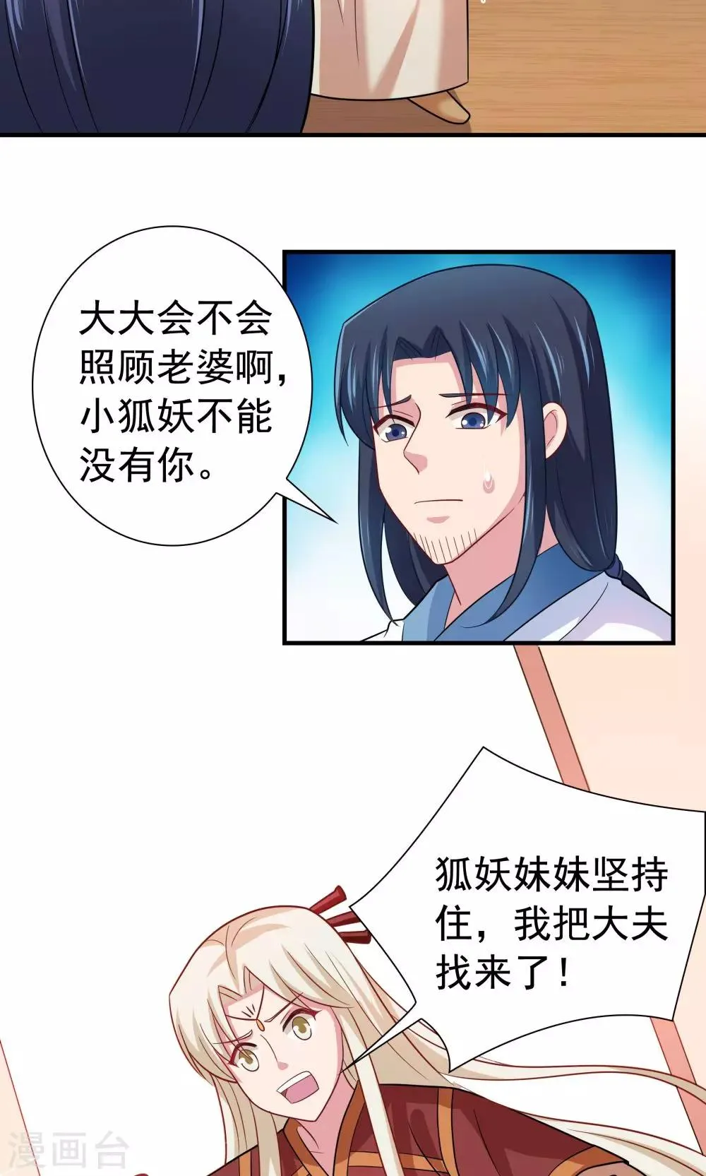 第93话 第4页