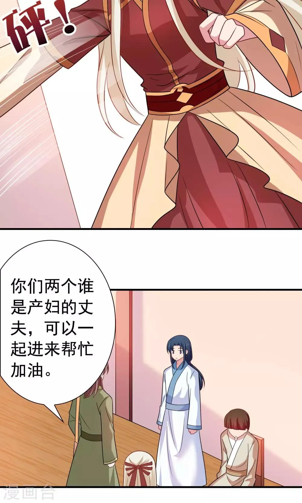 第93话 第5页