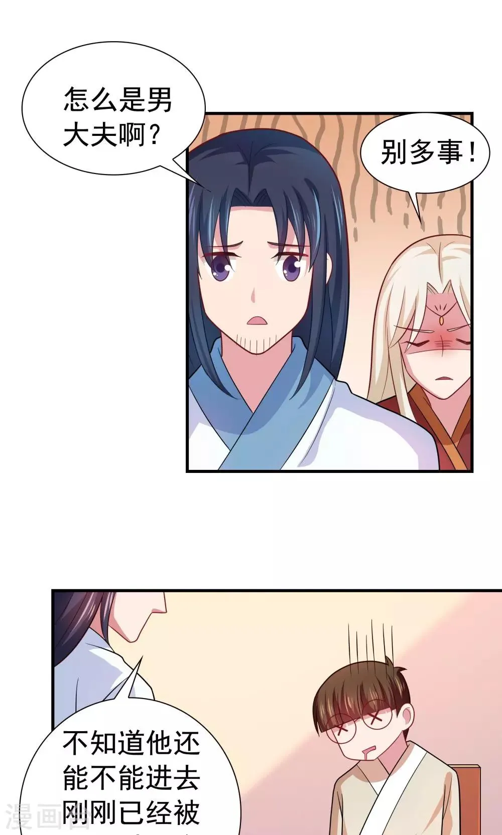 第93话 第6页