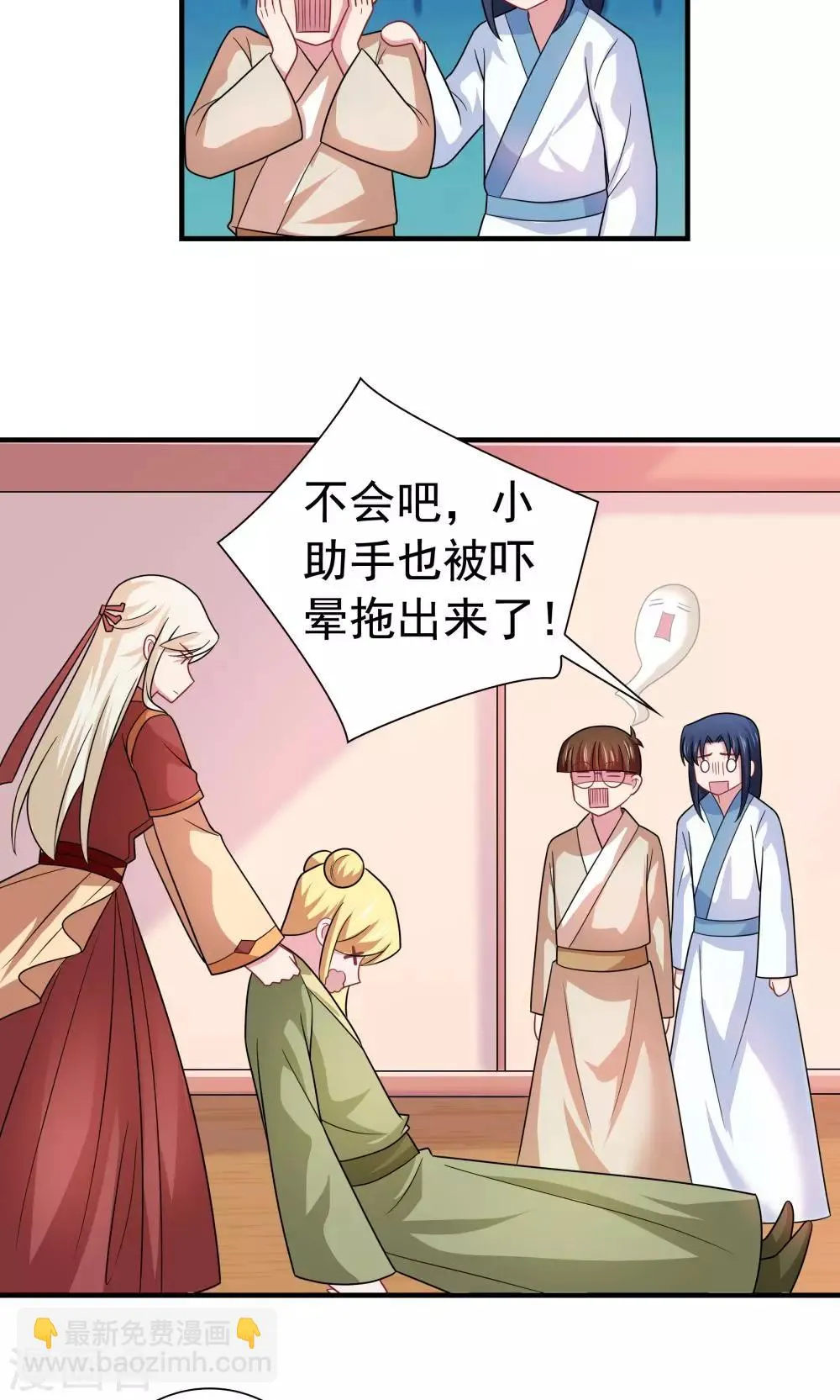 第93话 第12页