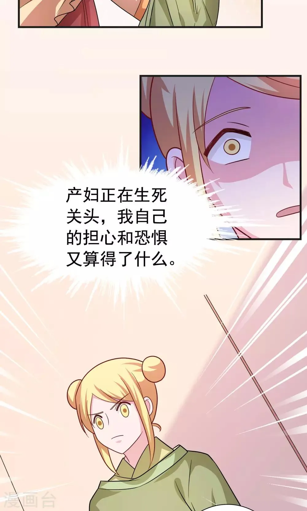 第93话 第17页