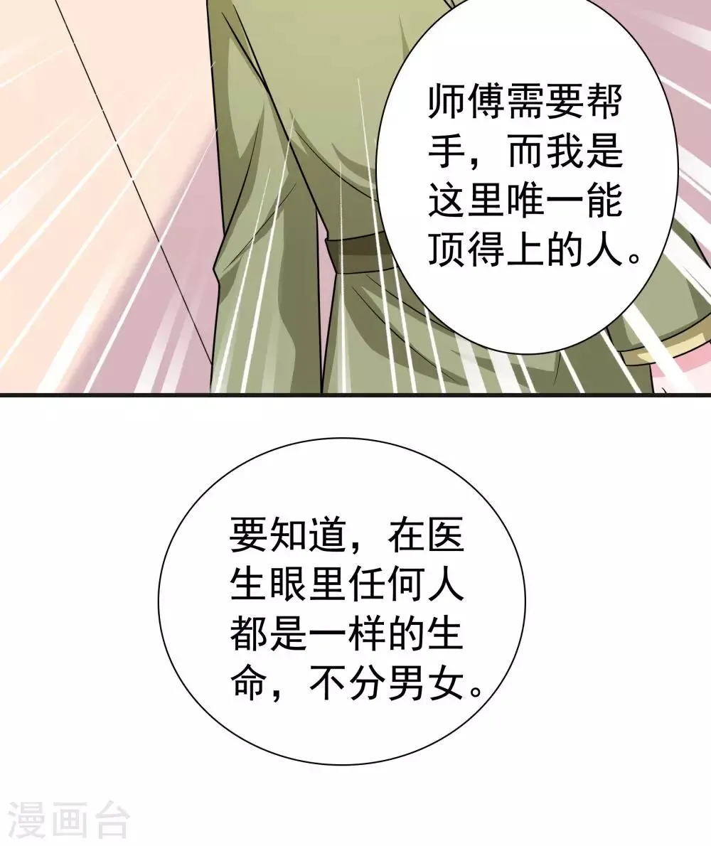 第93话 第18页
