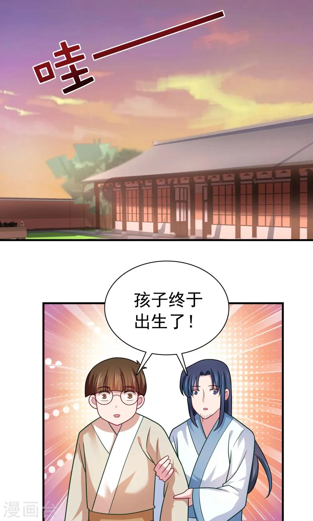 第94话 第3页