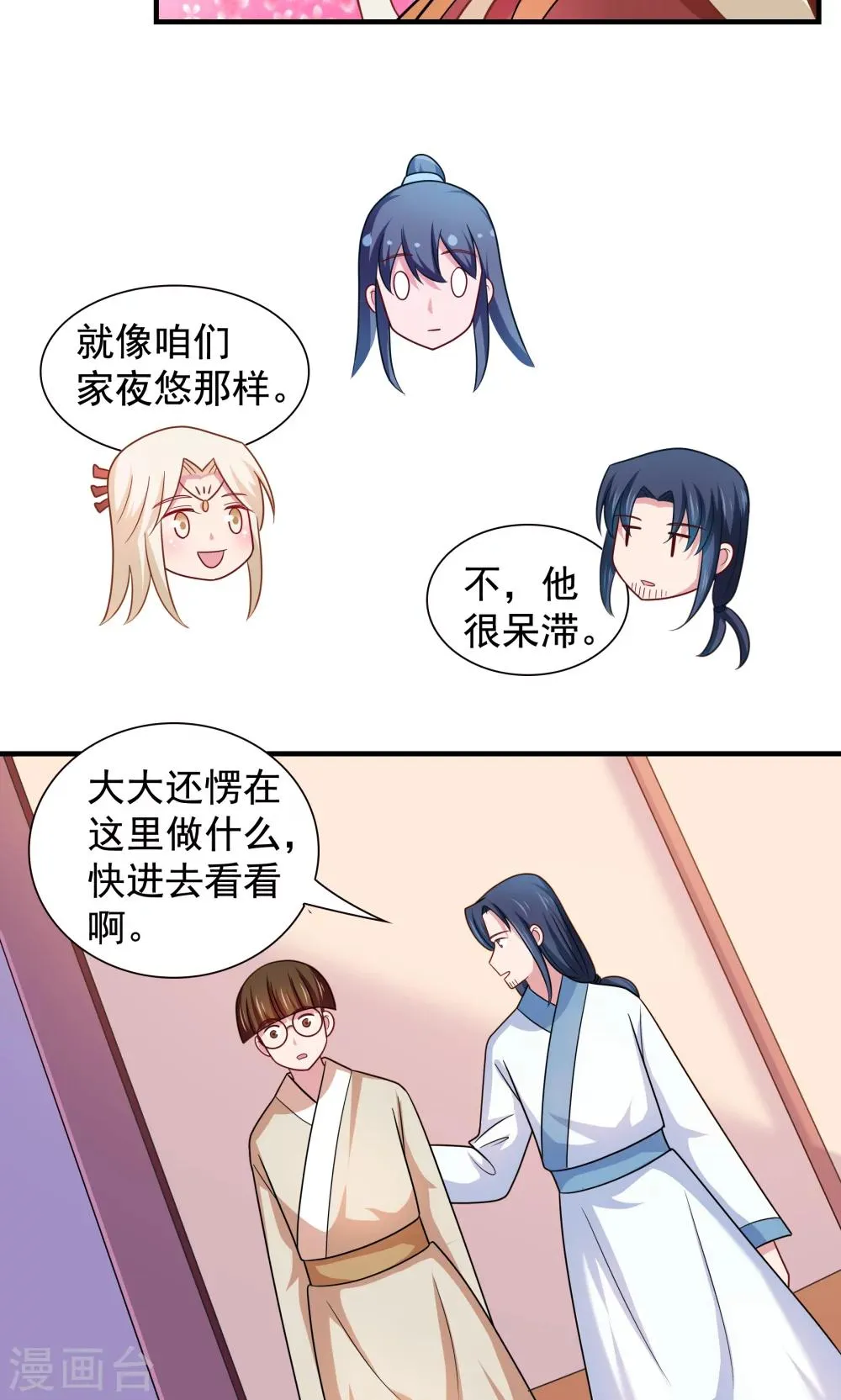 第94话 第5页