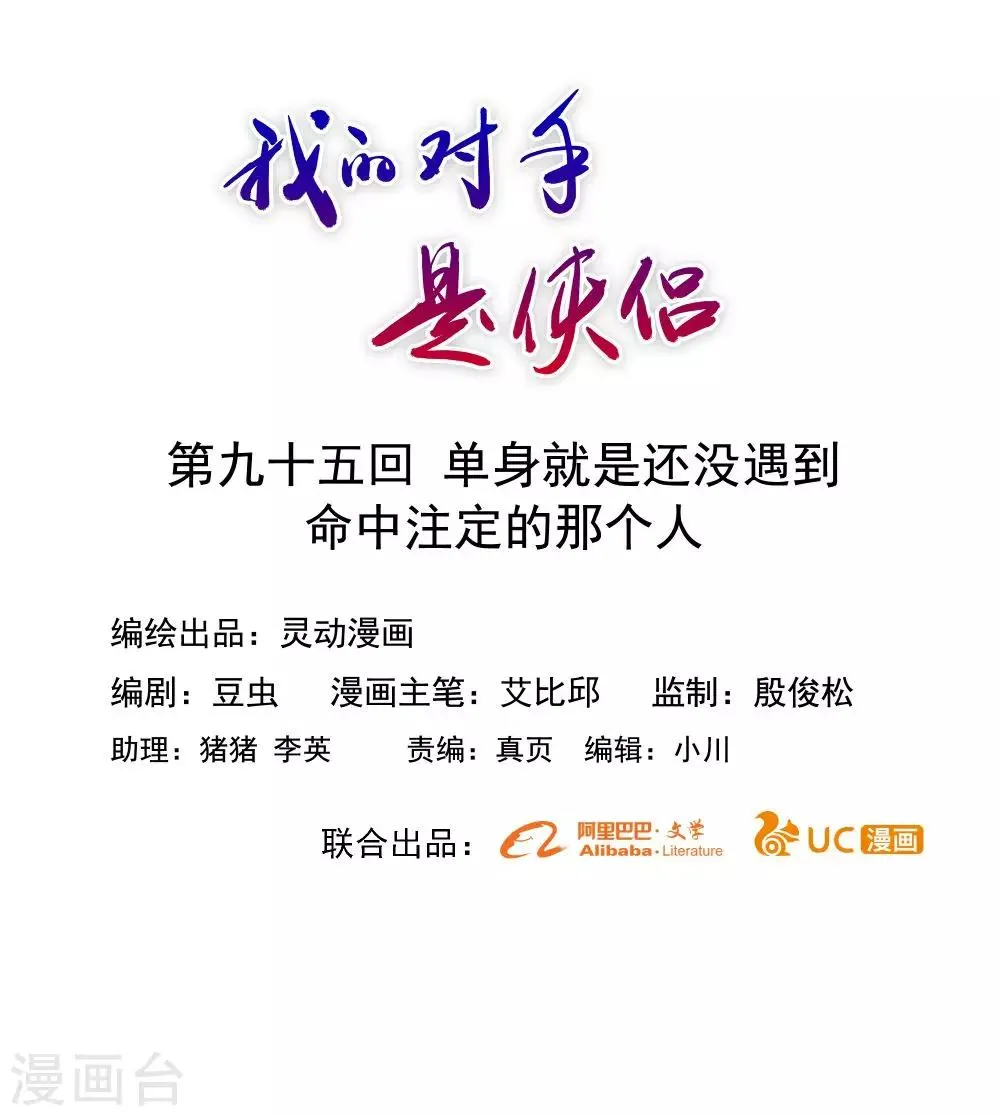 第95话 第1页