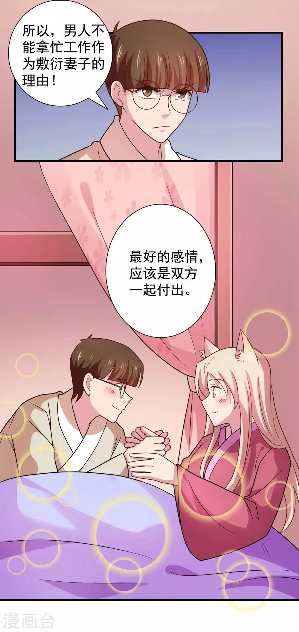 第95话 第9页