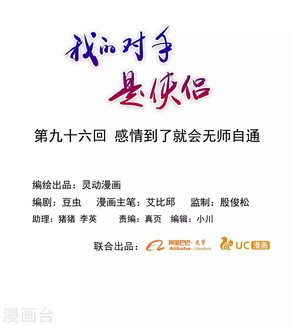 第96话 第1页
