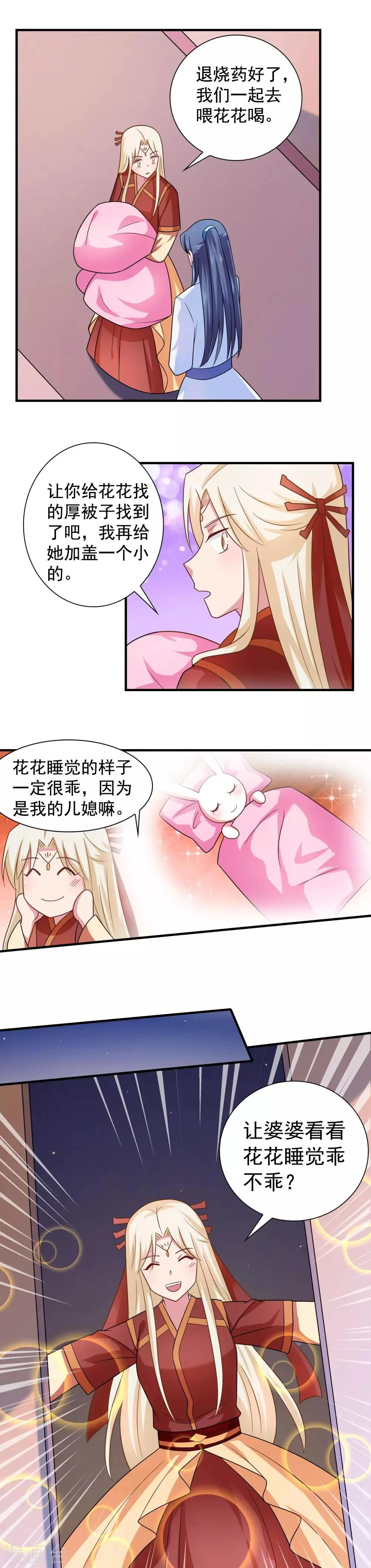 第96话 第7页