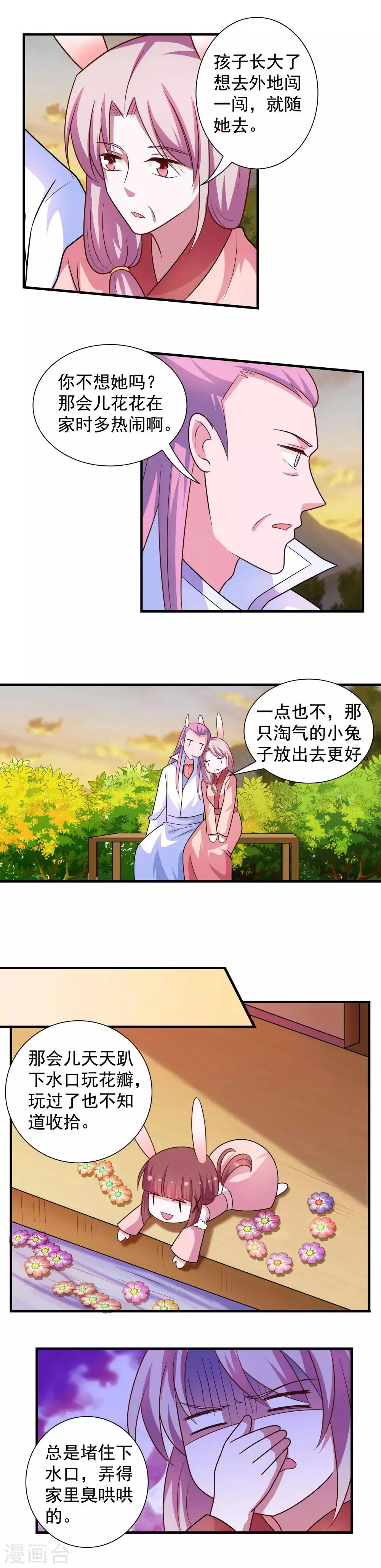 第97话 第8页