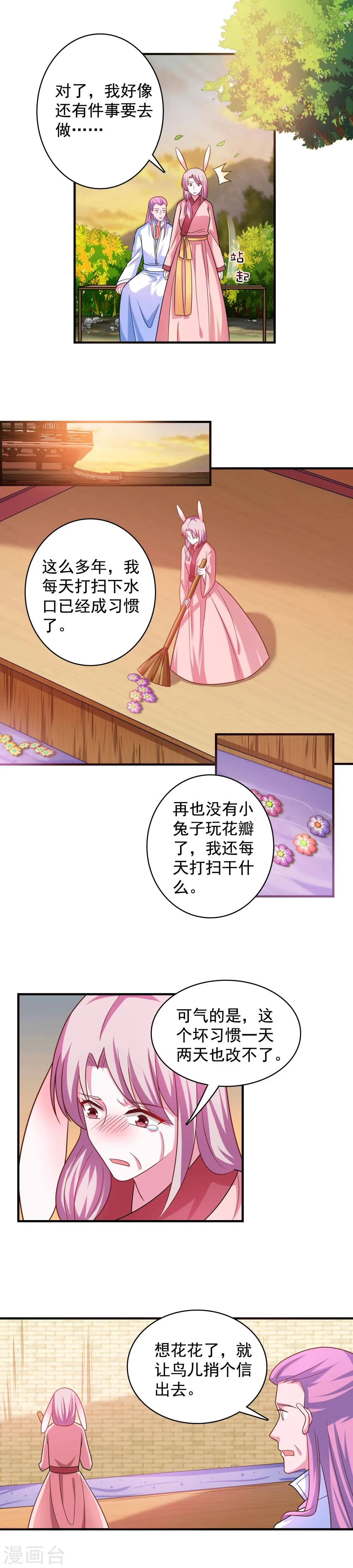第98话 第2页