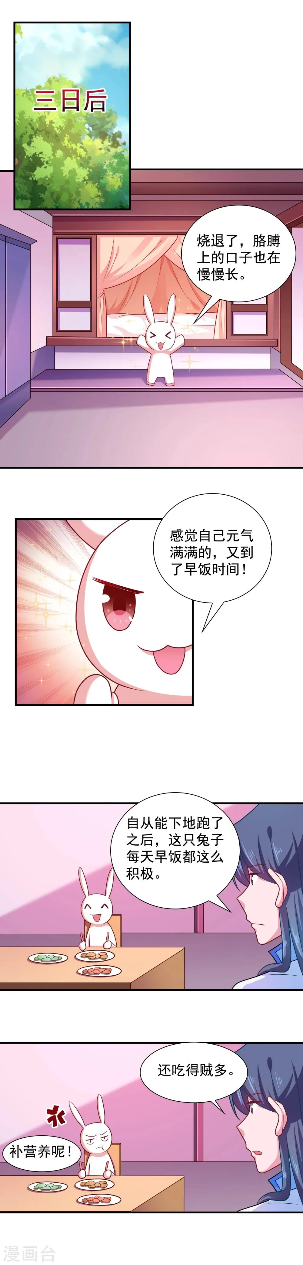 第98话 第7页
