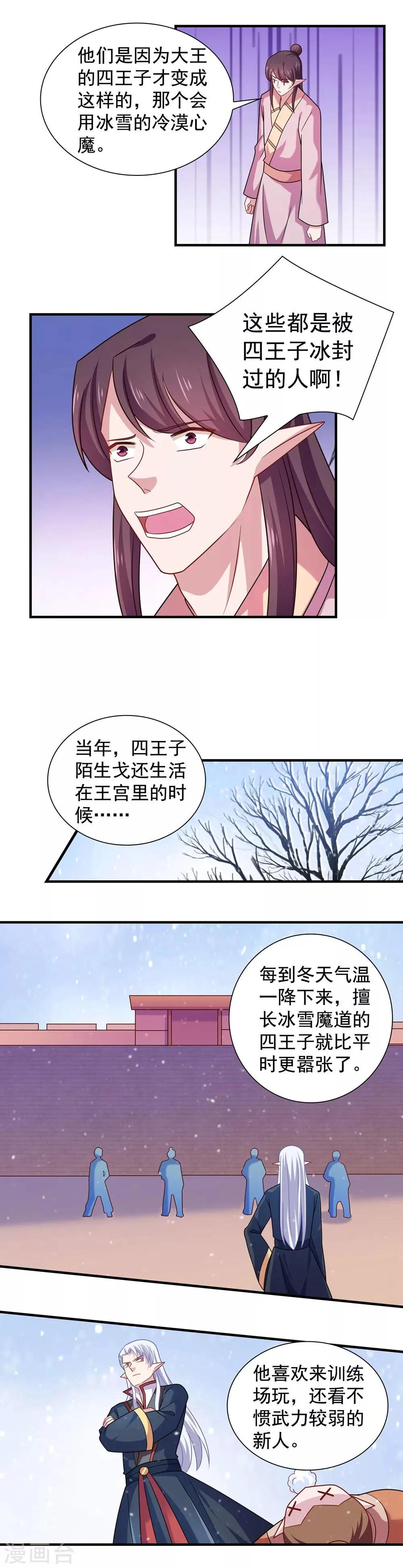 第102话 第3页