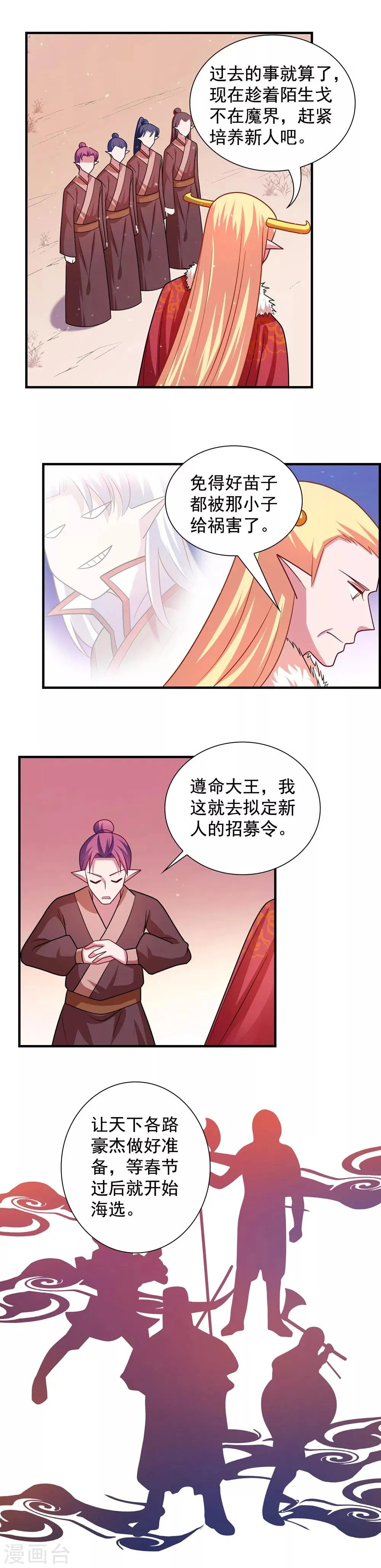 第102话 第7页