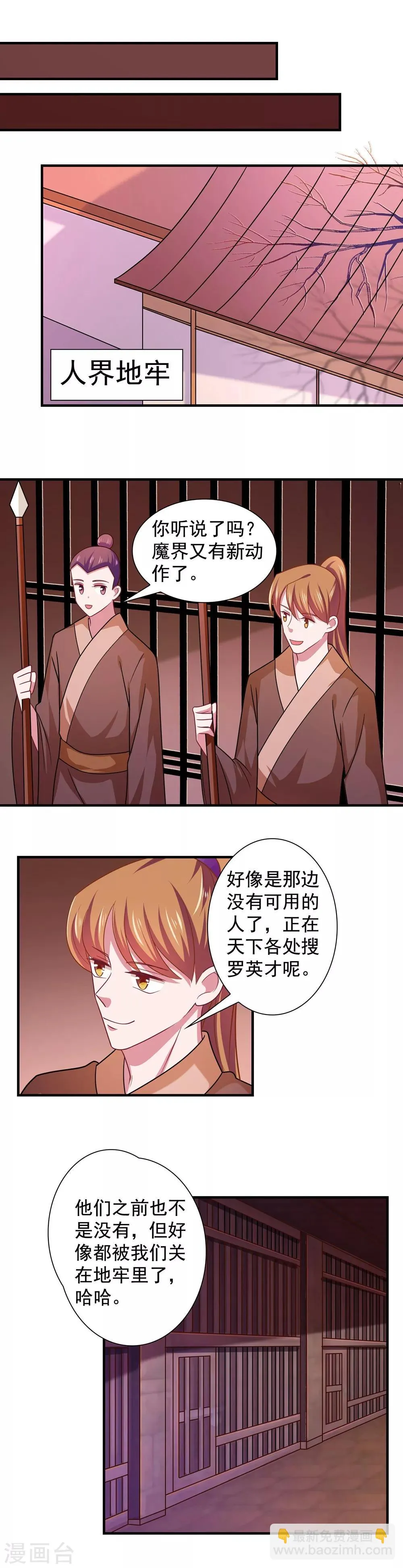 第102话 第8页