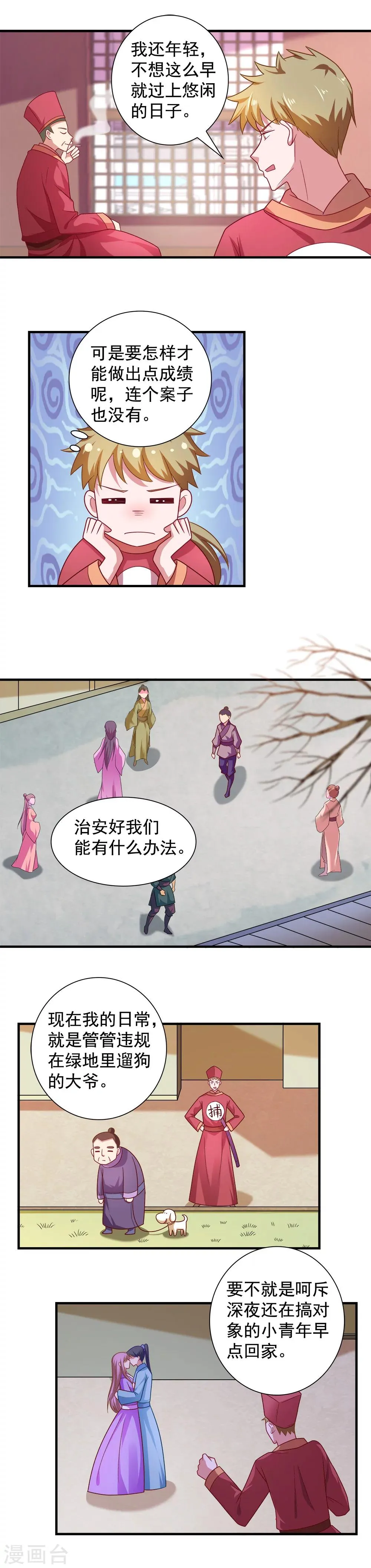 第104话 第4页