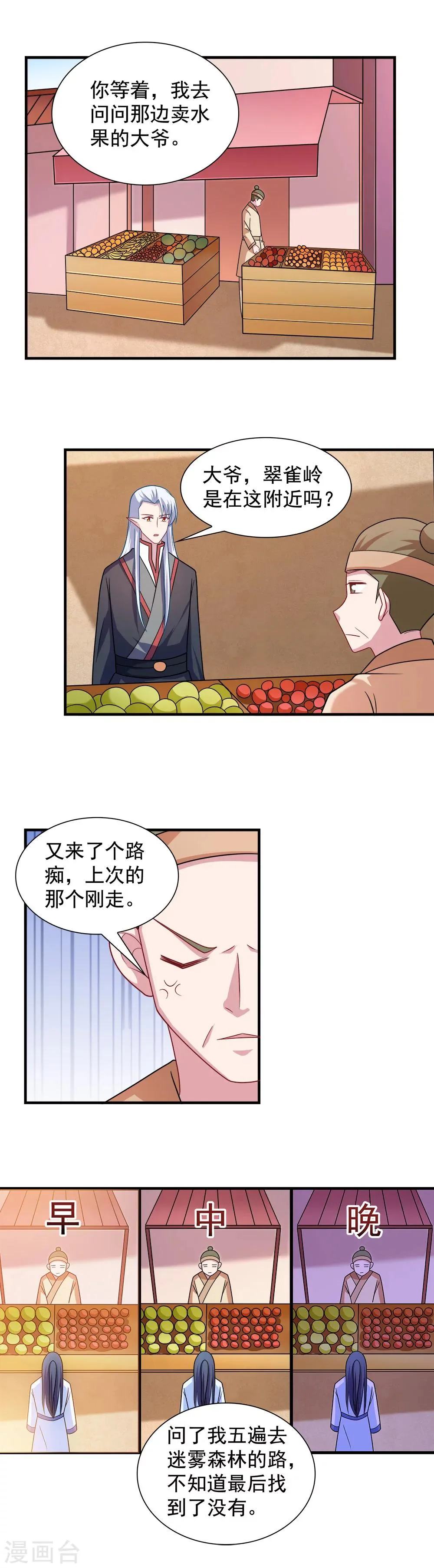 第104话 第7页