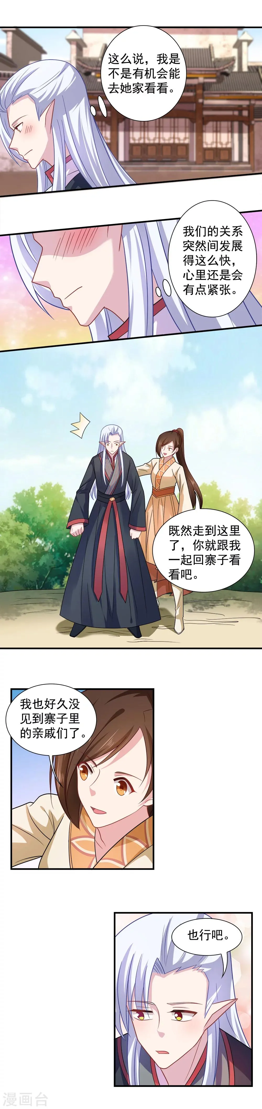 第105话 第4页