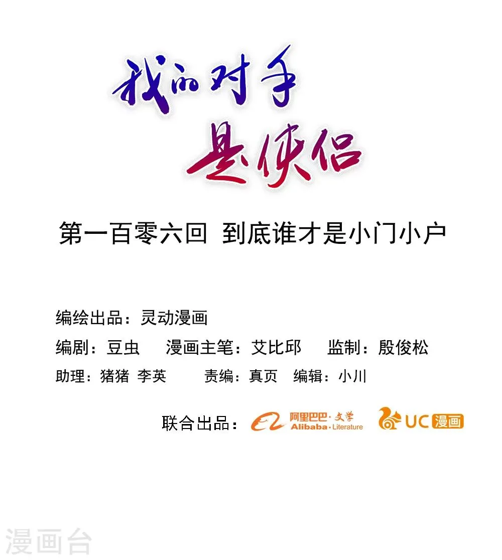 第106话 第1页