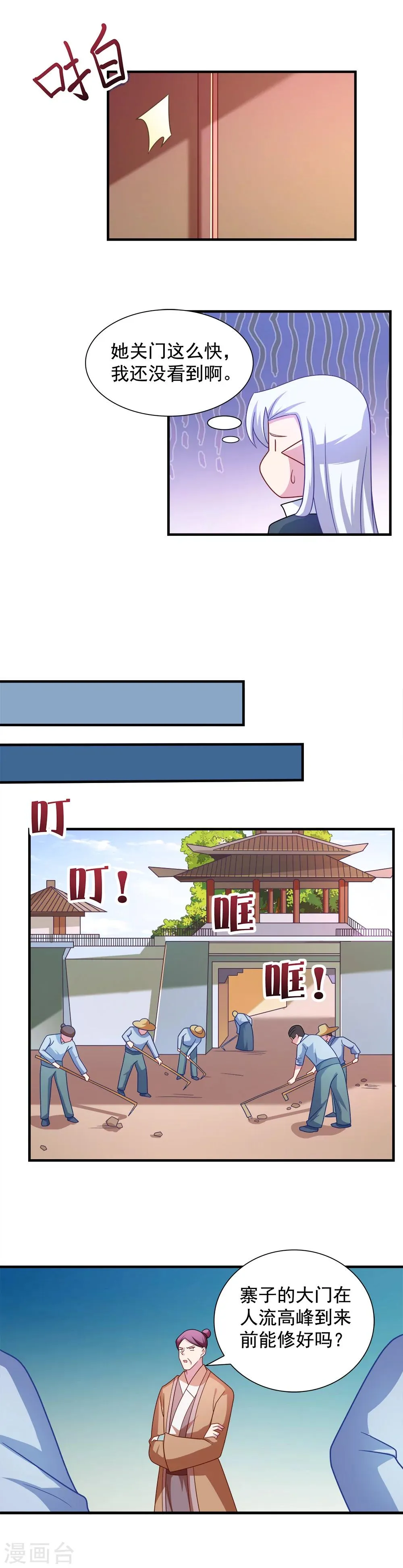 第107话 第4页