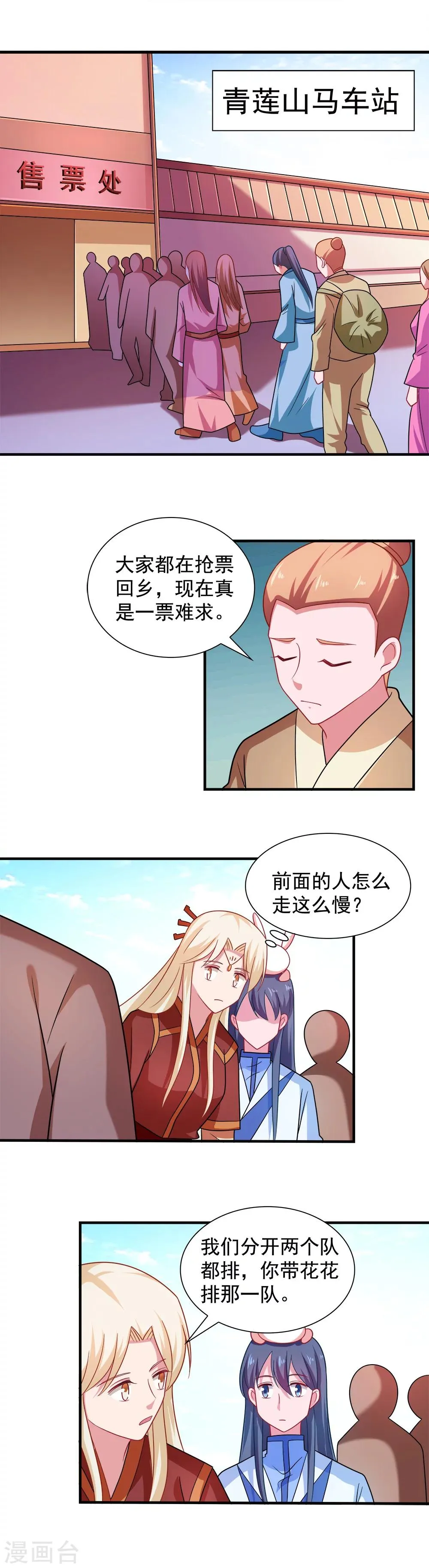 第107话 第7页