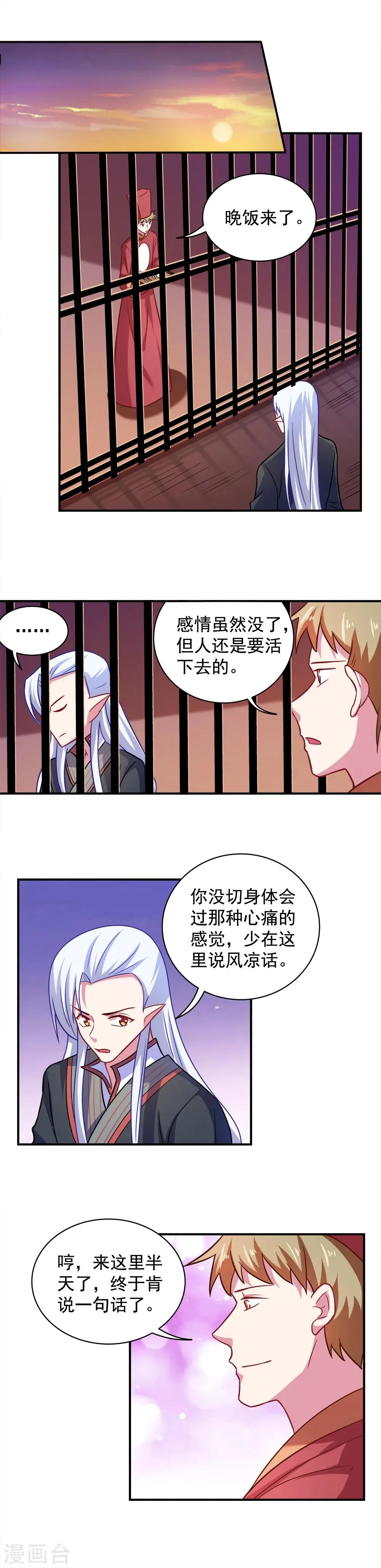 第113话 第3页