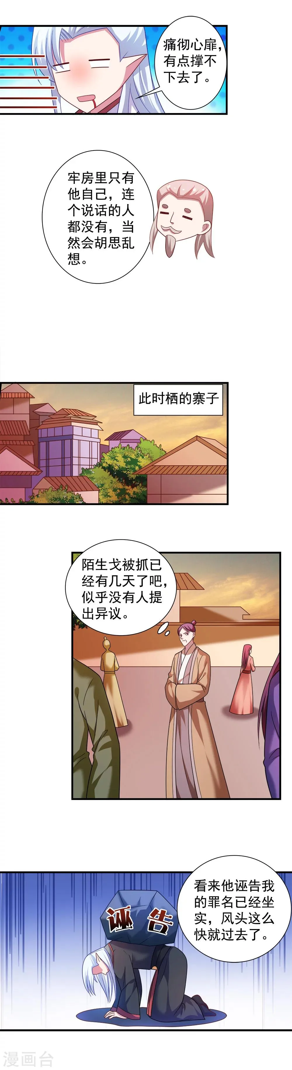第114话 第3页