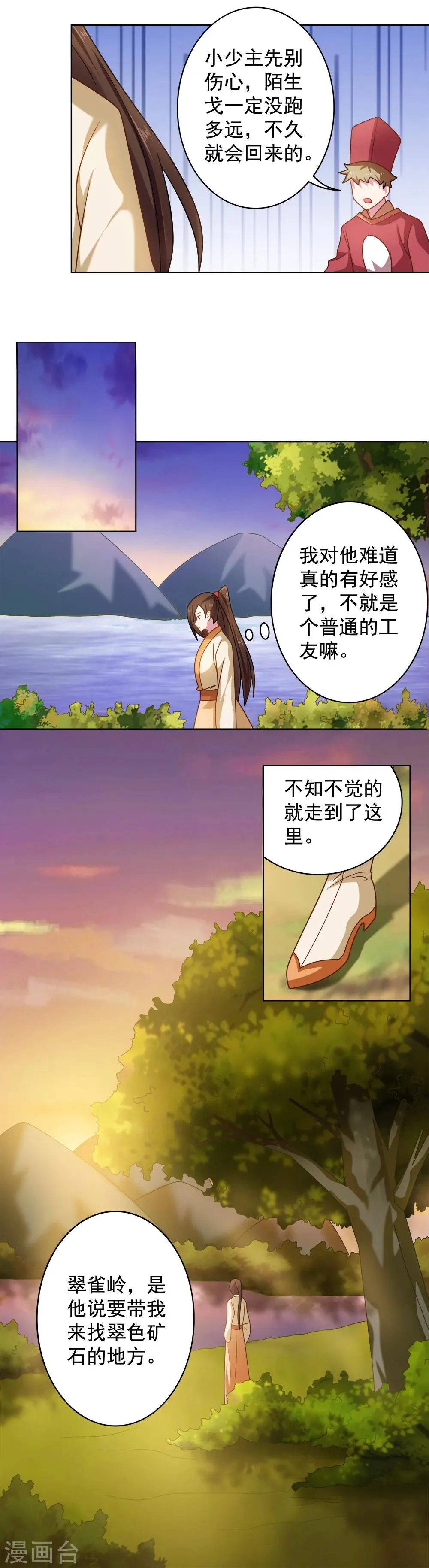 第115话 第8页