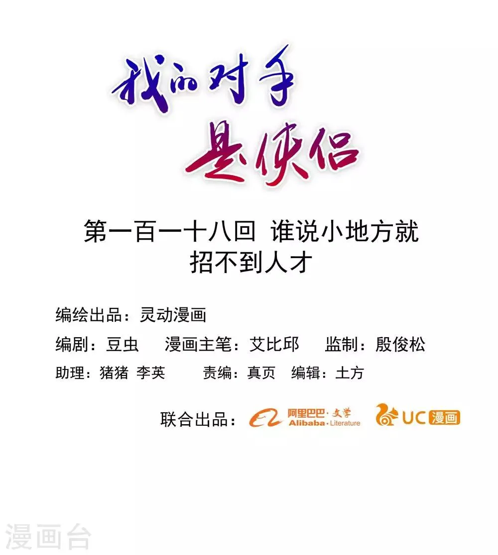 第118话 第1页