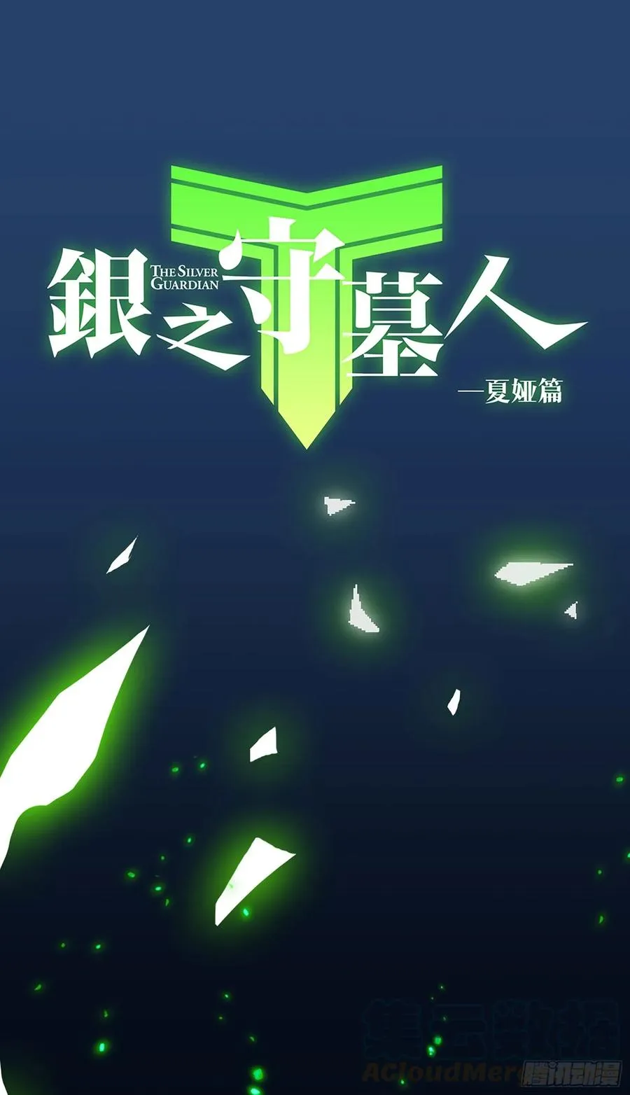 预告 第1页
