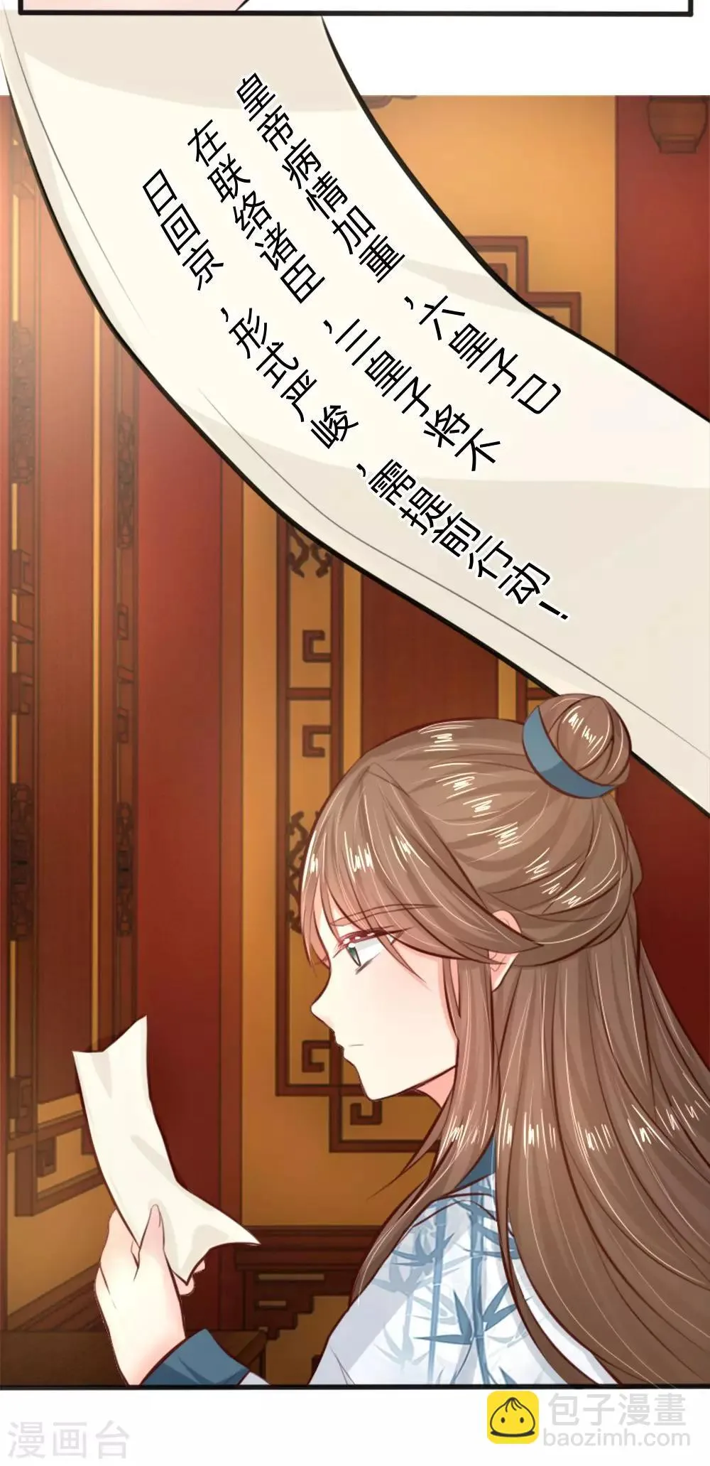 第10话 没有什么是火锅不能解决的 第7页